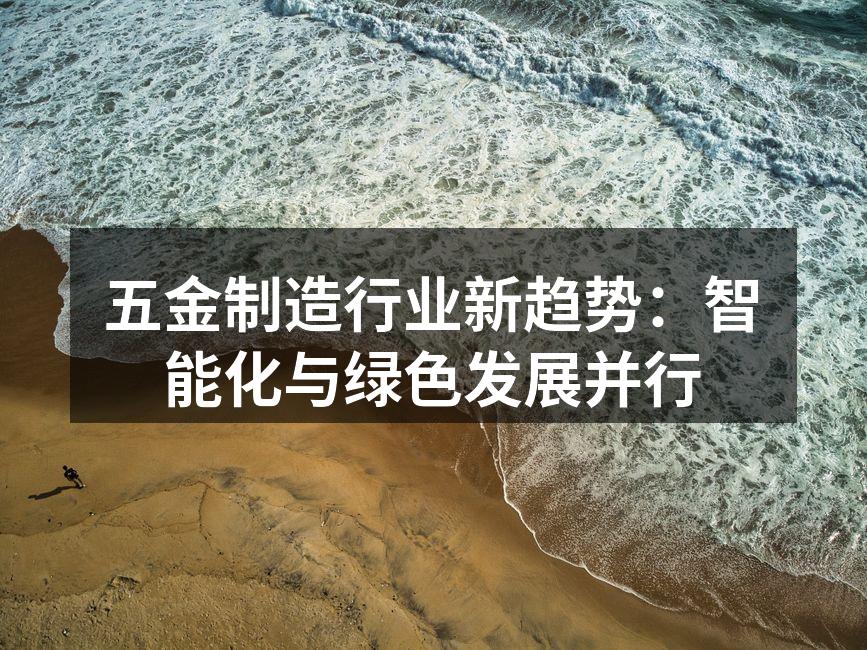 智能化生产线提升效率